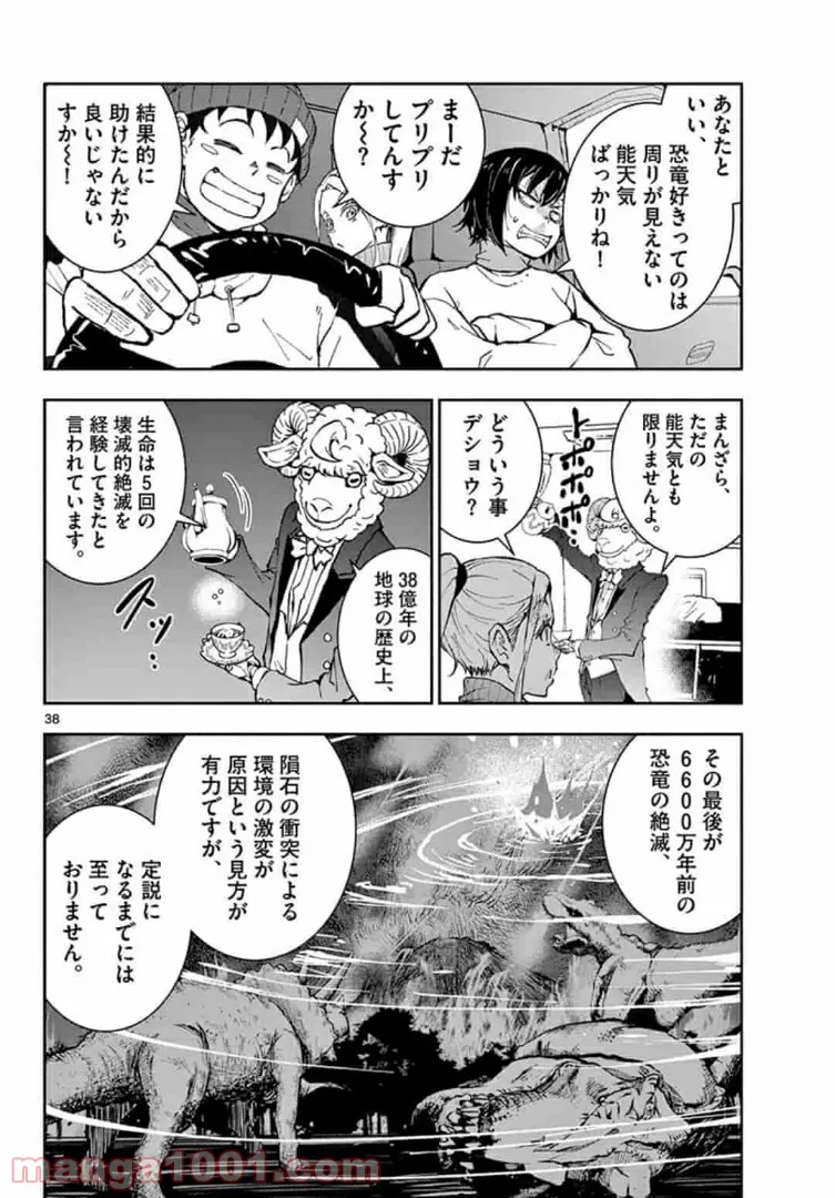 ページ 18 — 第29.2話
