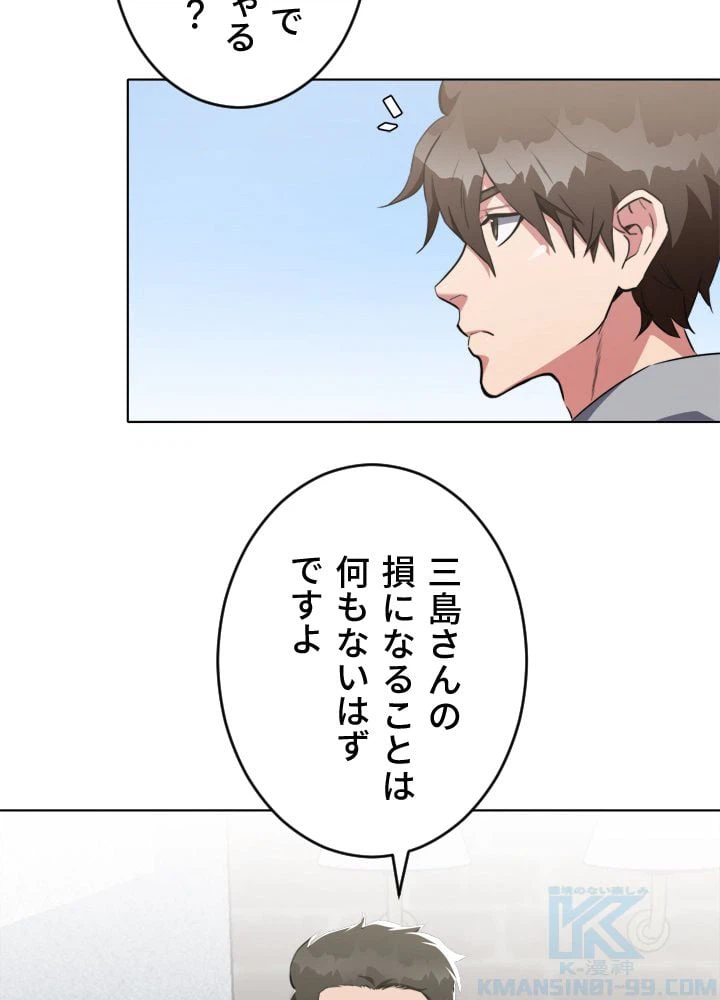 ページ 8 — 第13話