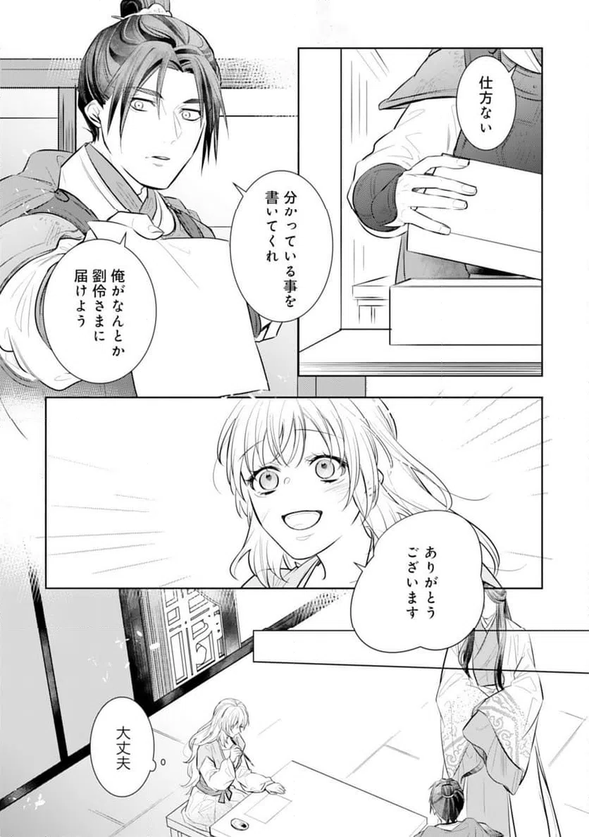 ページ 35 — 第14話