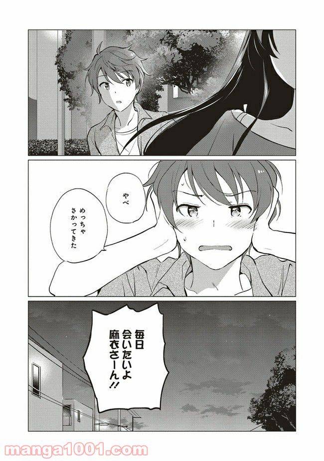 ページ 19 — 第5.2話