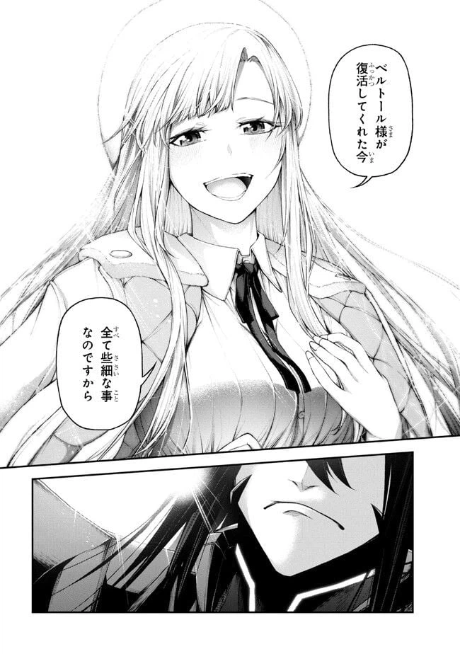 ページ 5 — 第3.2話