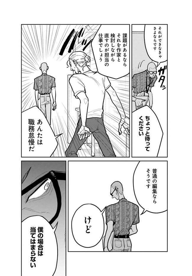 ページ 6 — 第7.3話
