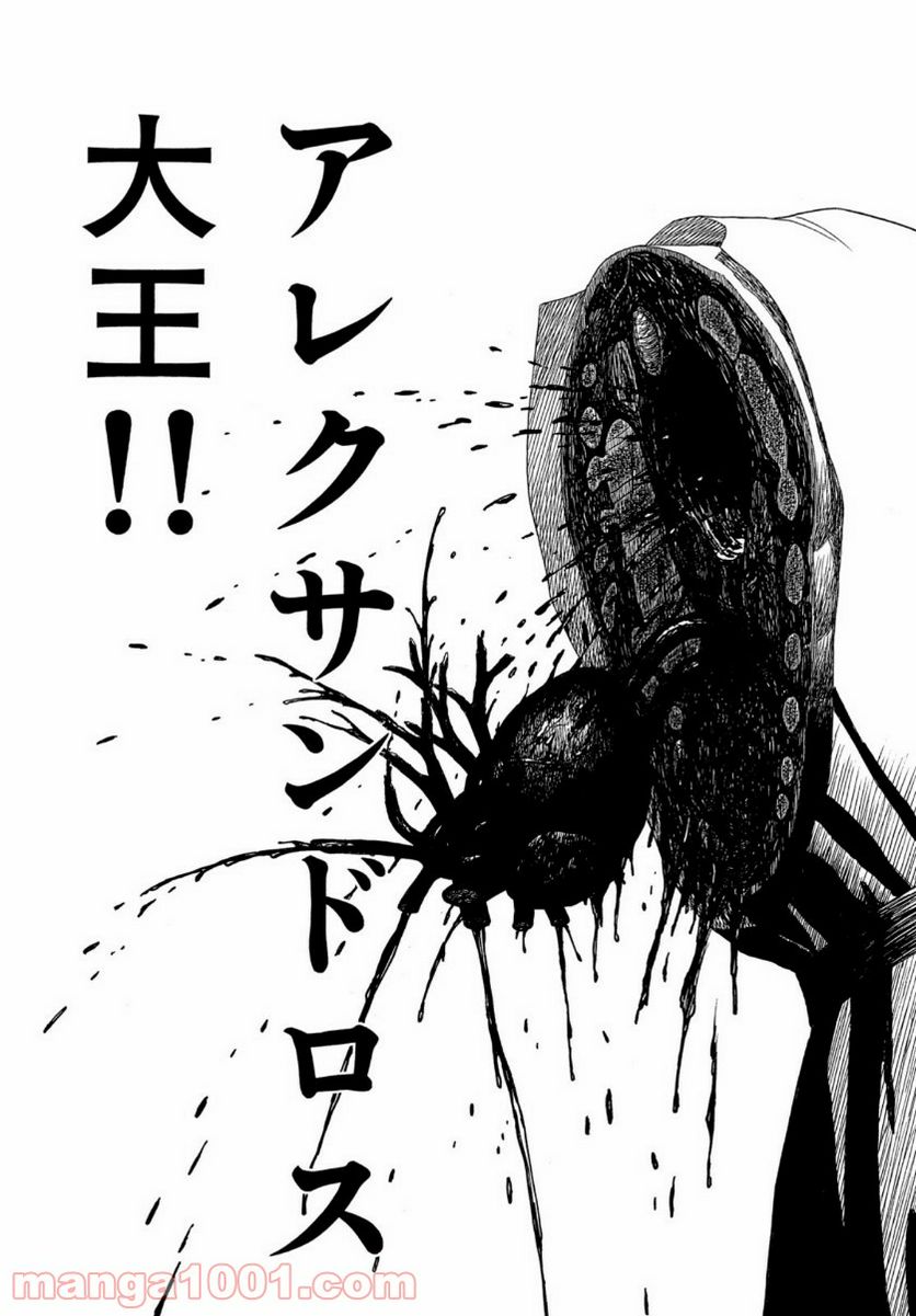 ページ 11 — 第115話