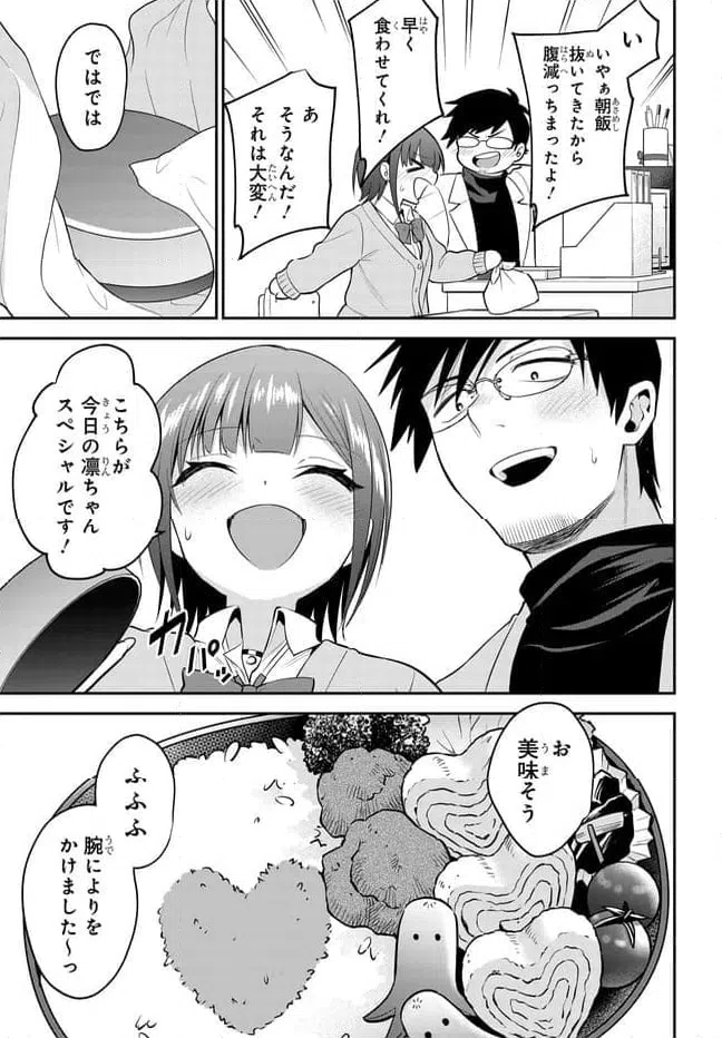 ページ 15 — 第41話