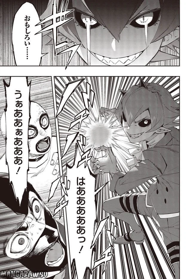 ページ 7 — 第9.2話
