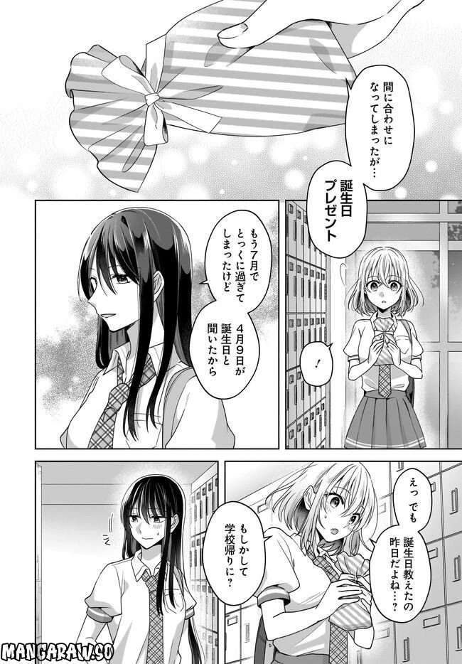 ページ 3 — 第3.2話