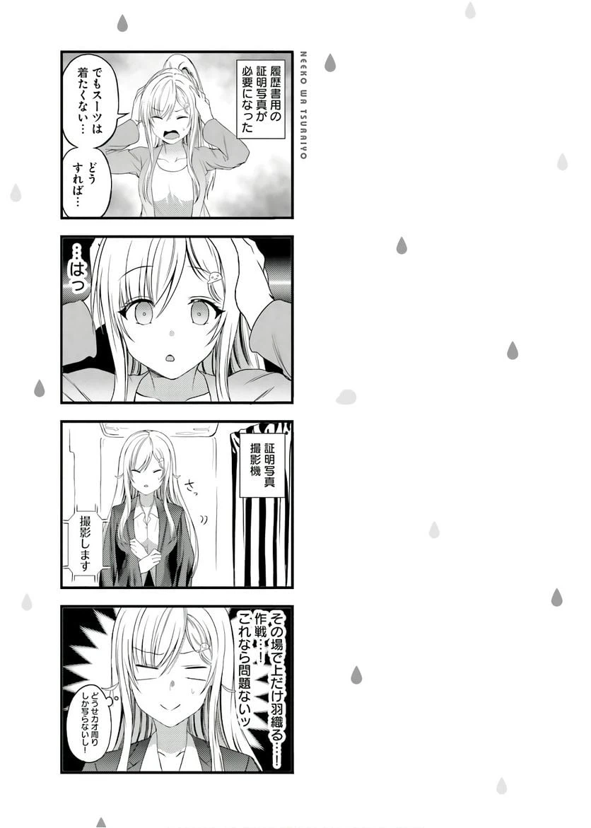 ページ 19 — 第32話