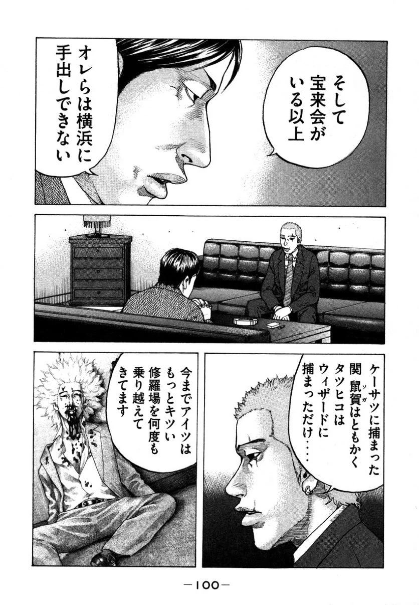 ページ 18 — 第138話