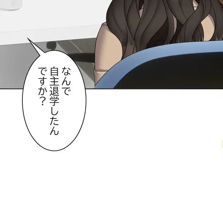 ページ 26 — 第6話