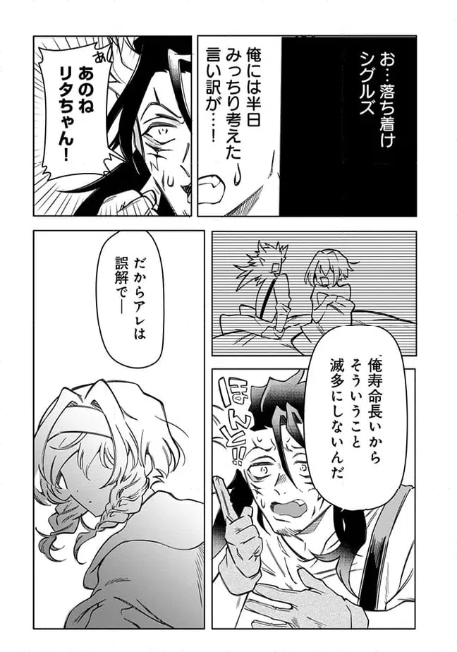 ページ 7 — 第5.3話