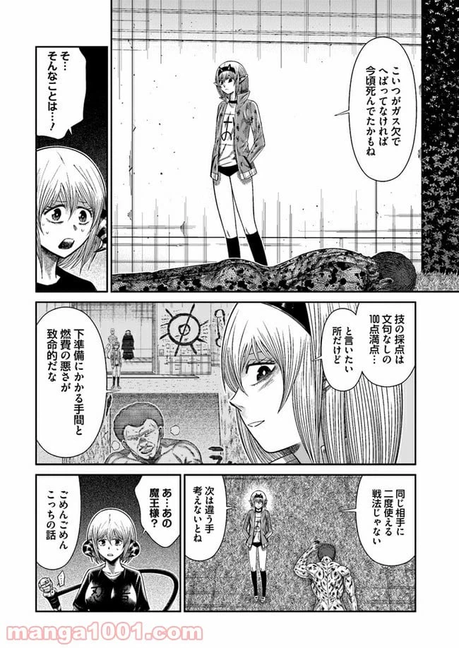 ページ 6 — 第4話