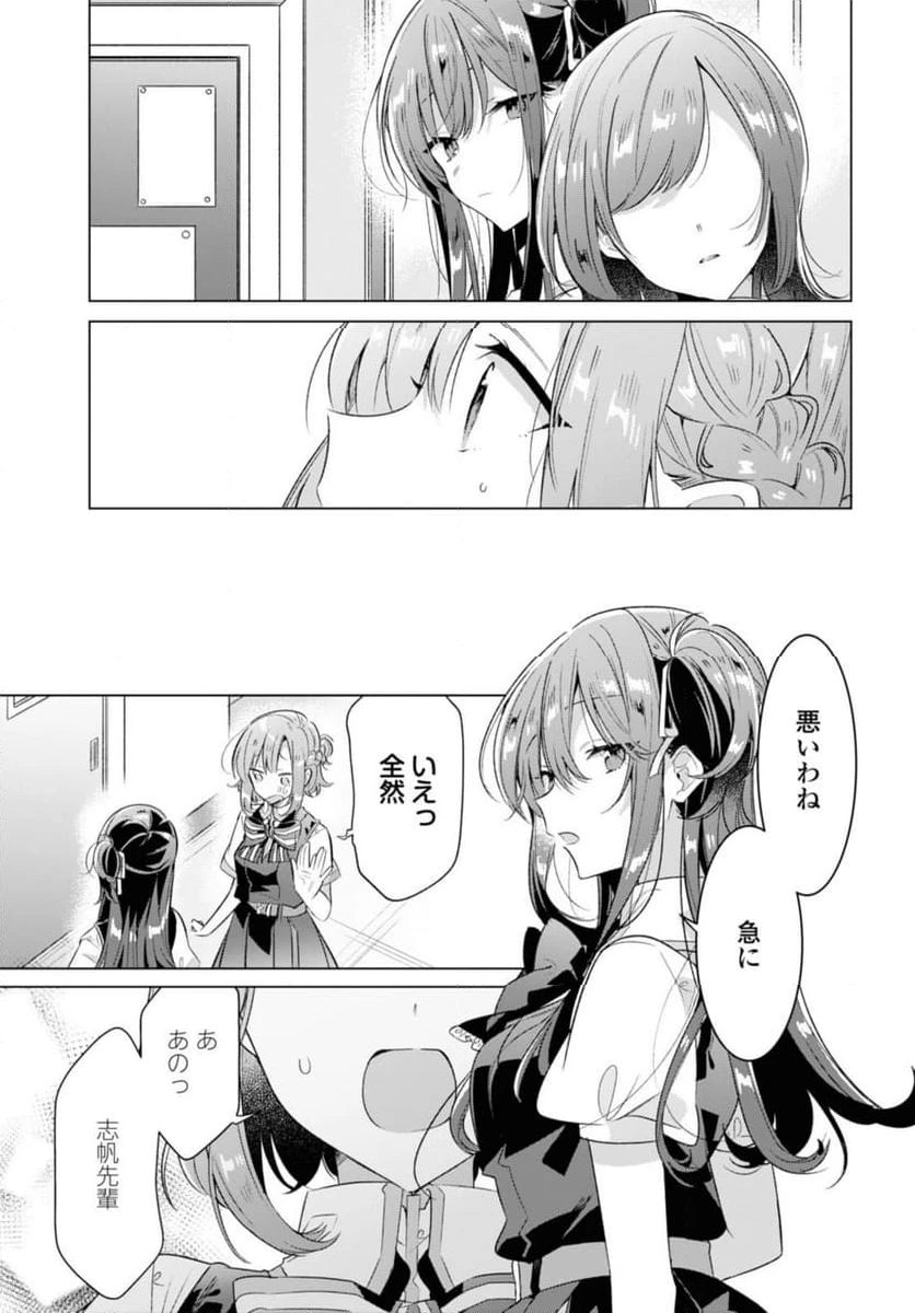 ページ 5 — 第37.1話