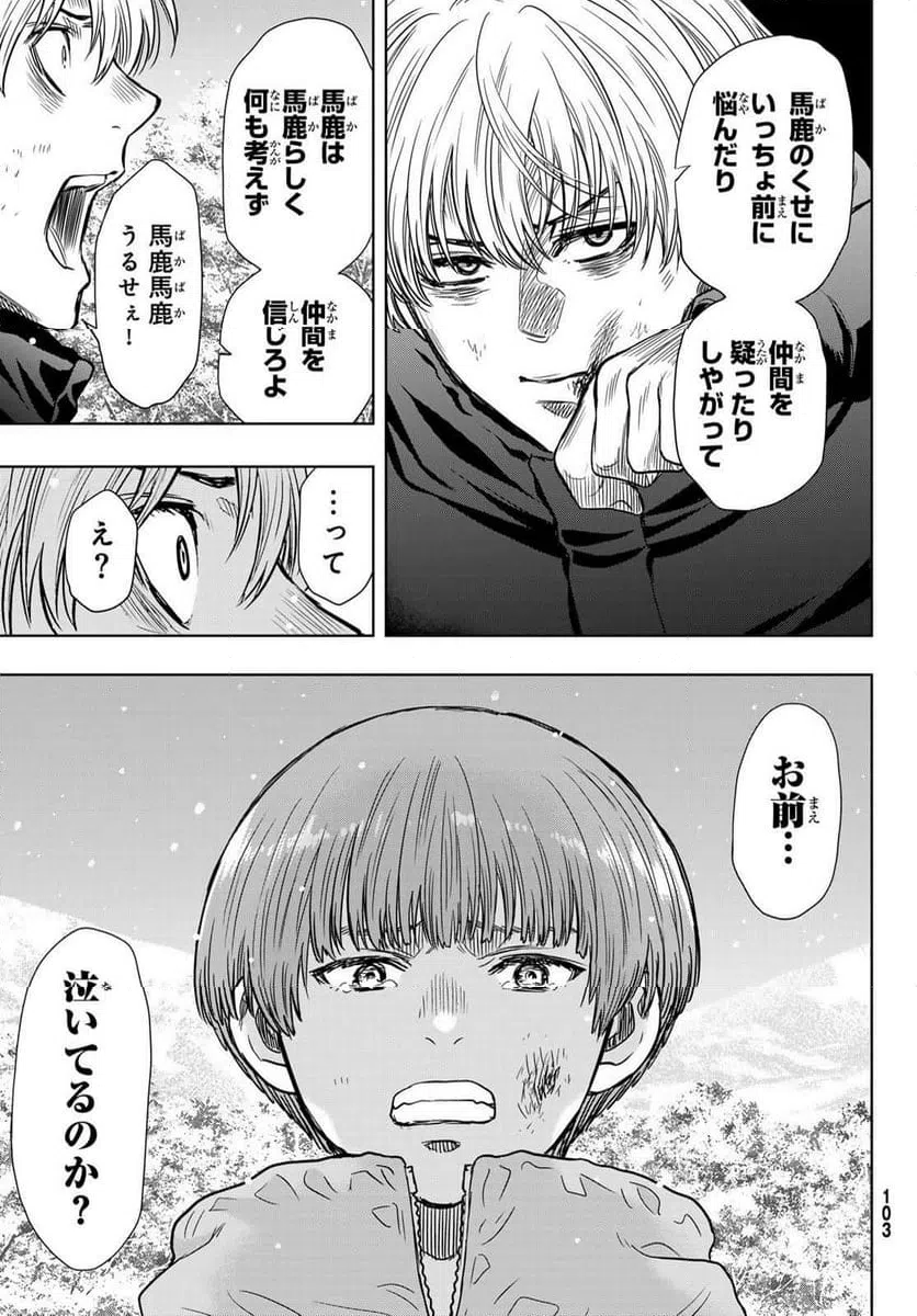 ページ 21 — 第125話