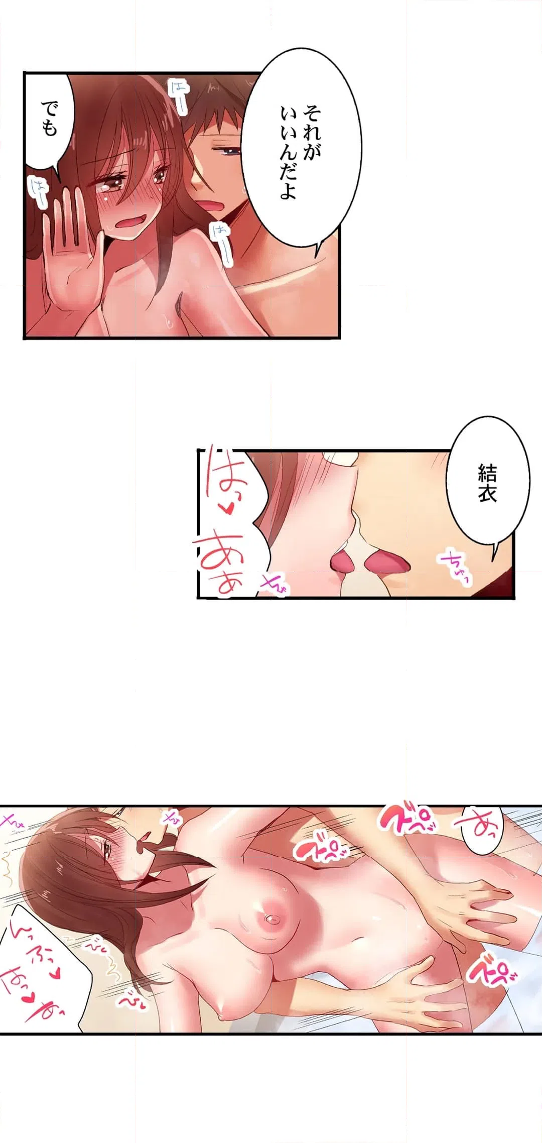 ページ 17 — 第110話