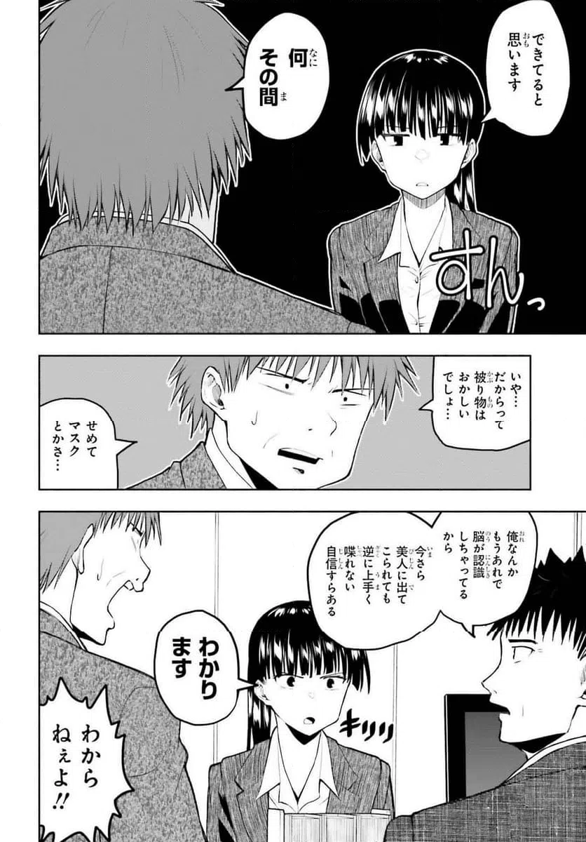 ページ 30 — 第15話