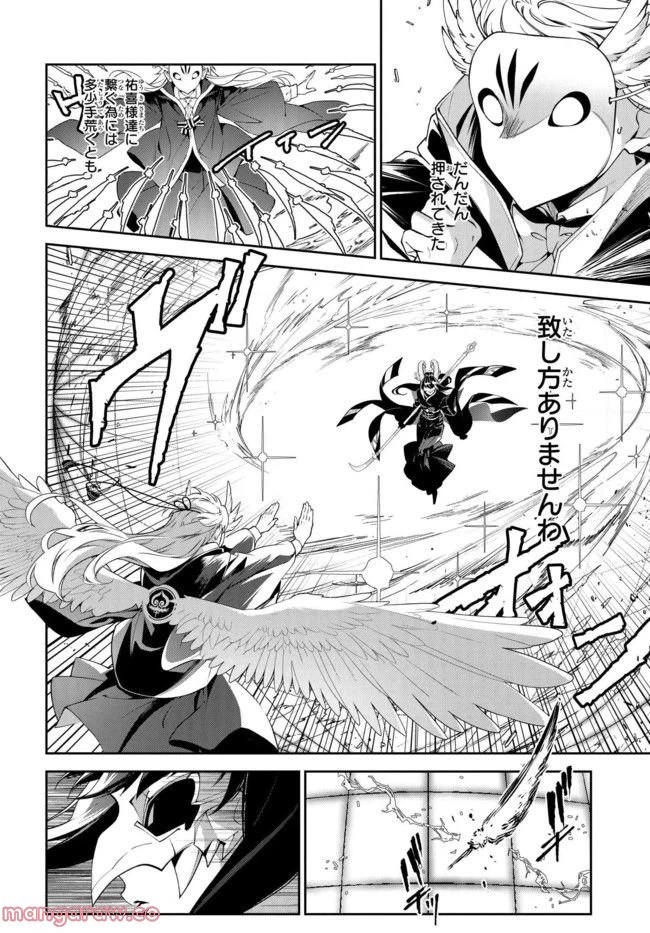 ページ 16 — 第117話