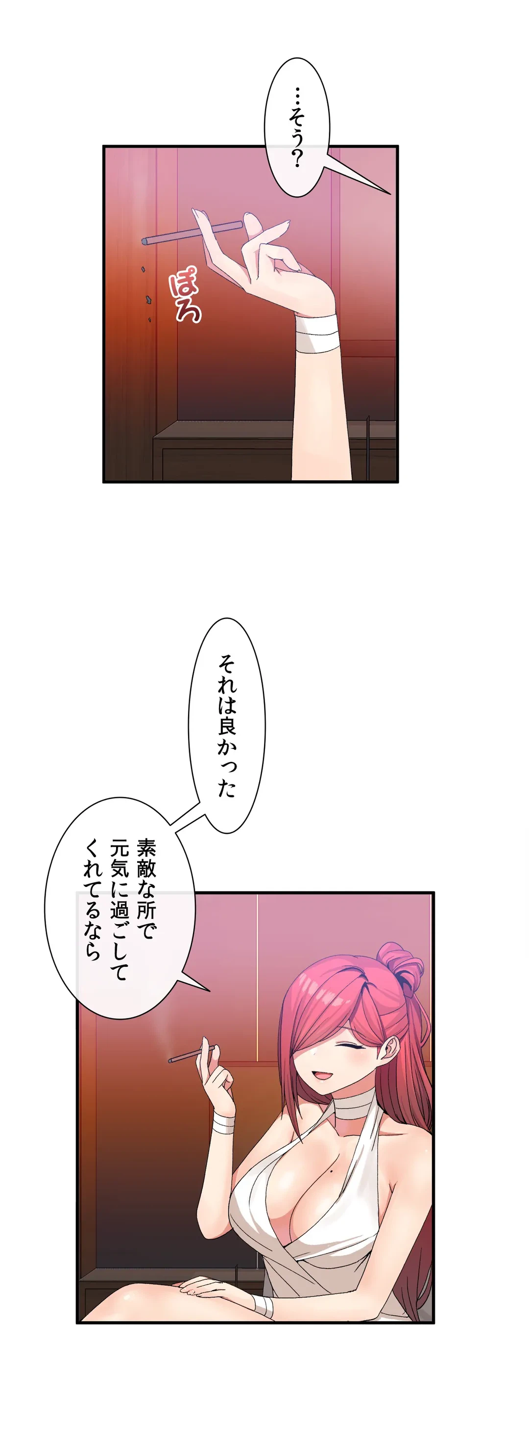 ページ 9 — 第23話
