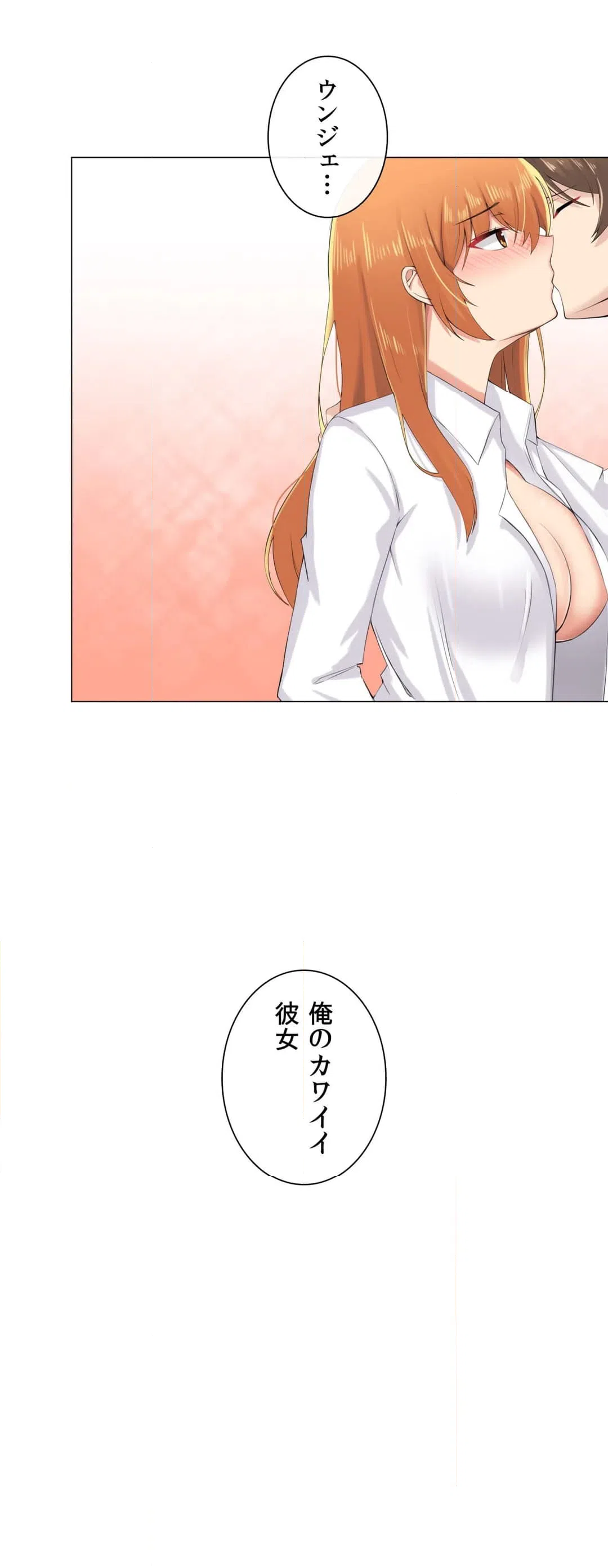 ページ 43 — 第9話