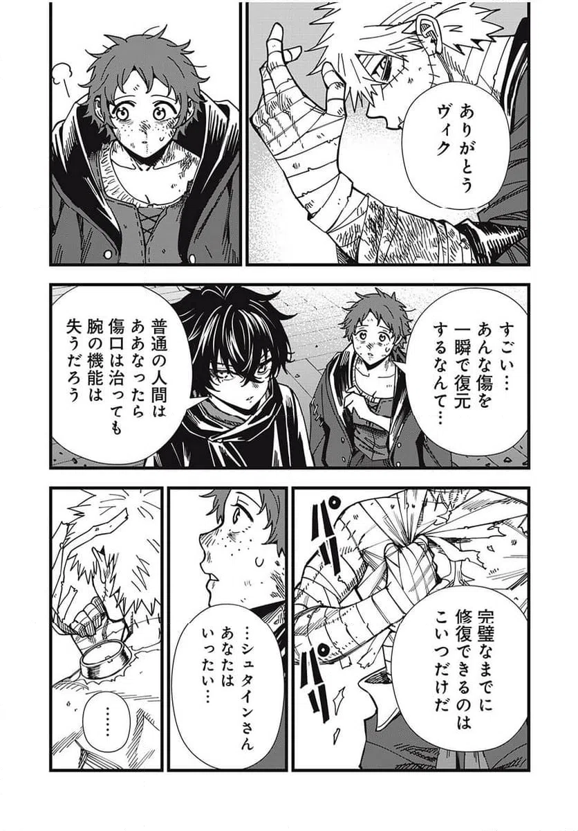 ページ 9 — 第17話