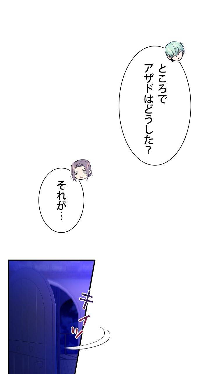 ページ 4 — 第21話