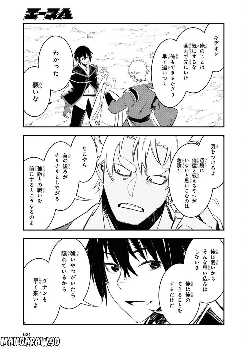 ページ 13 — 第54話