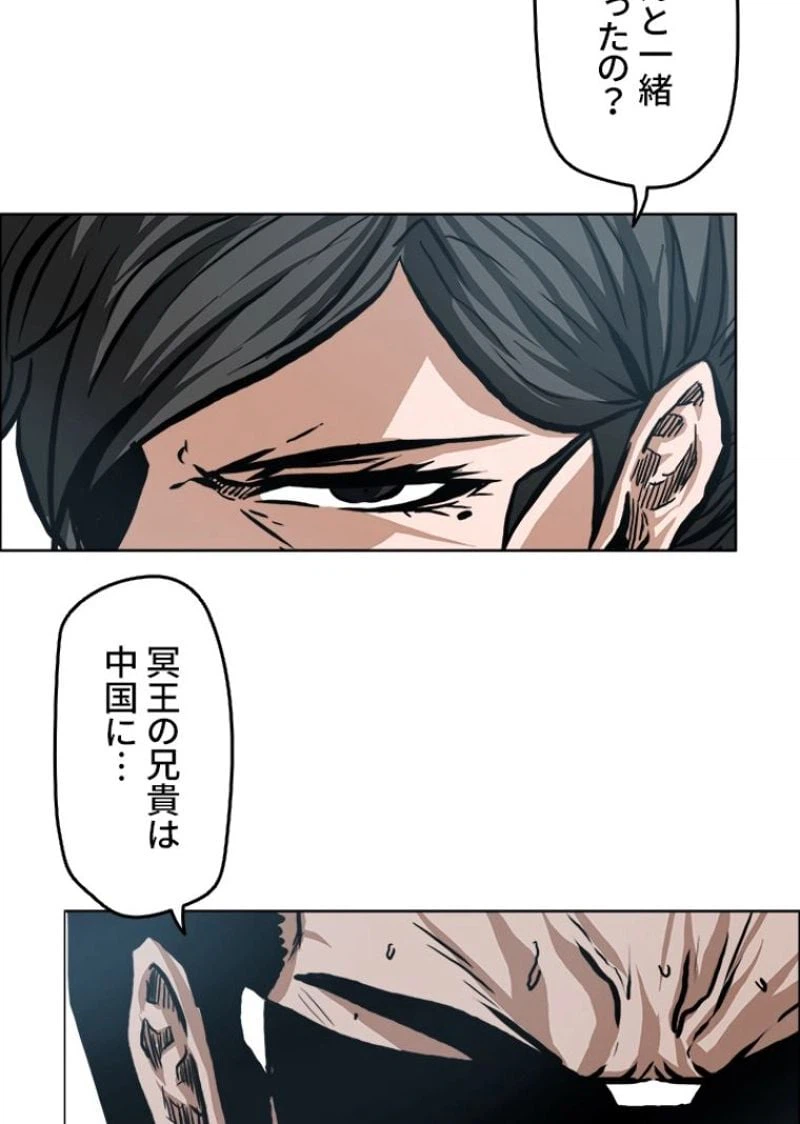 ページ 7 — 第141話