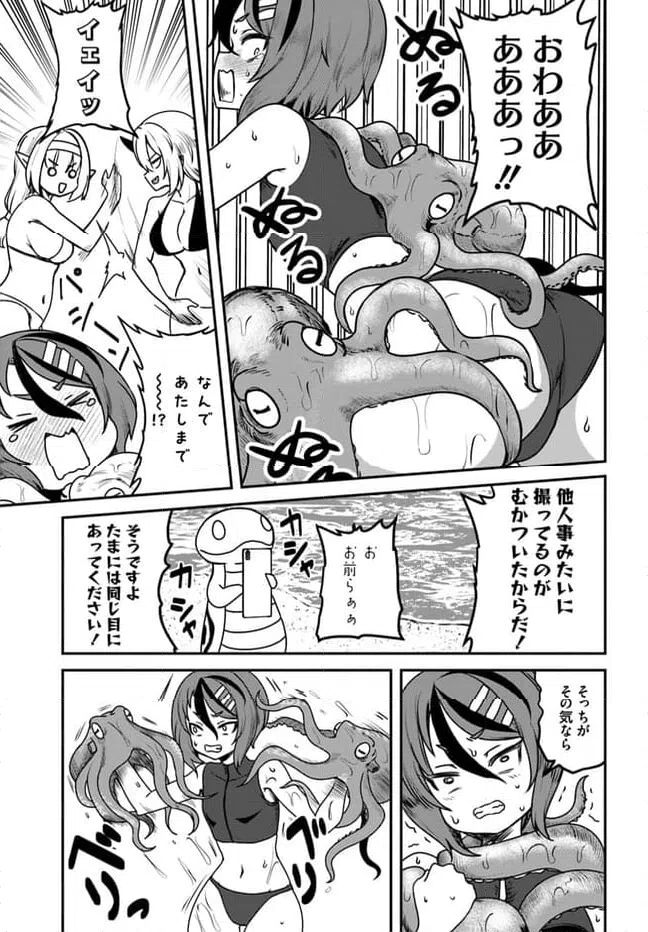 ページ 9 — 第23話