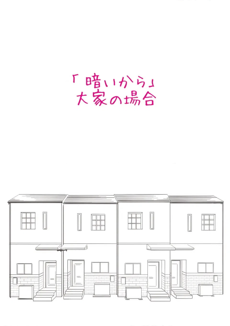 ページ 7 — 第31話