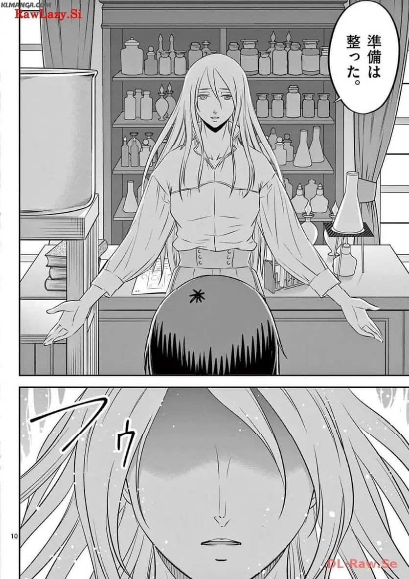ページ 10 — 第47話