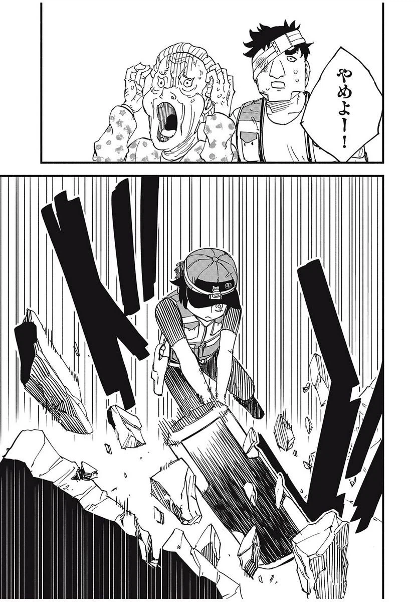 ページ 13 — 第4話