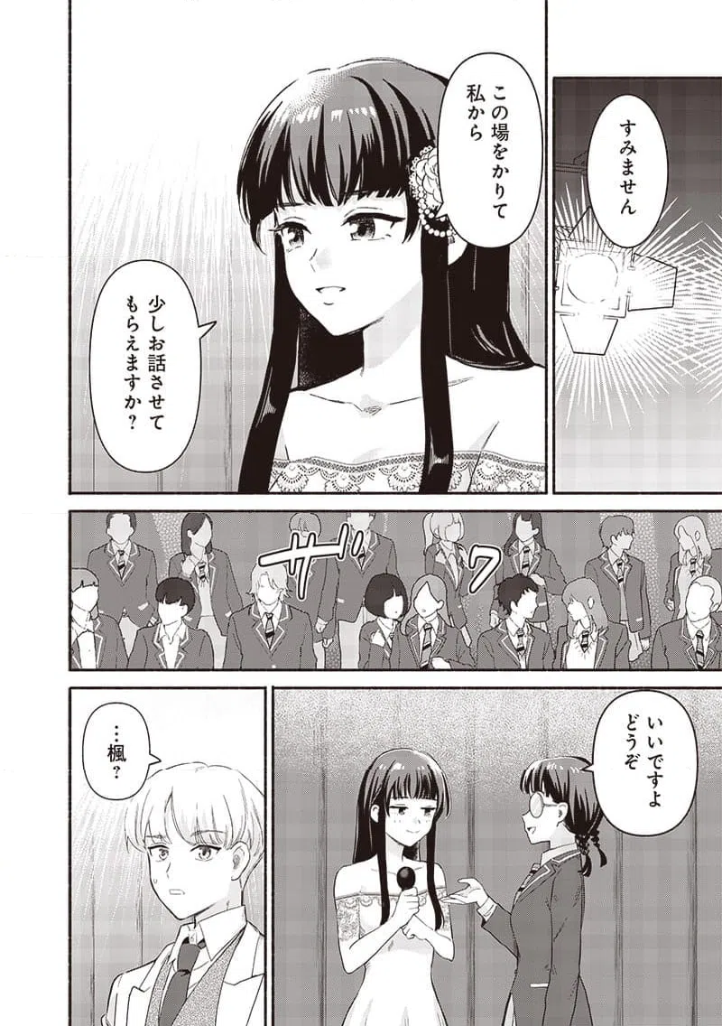 ページ 4 — 第60話