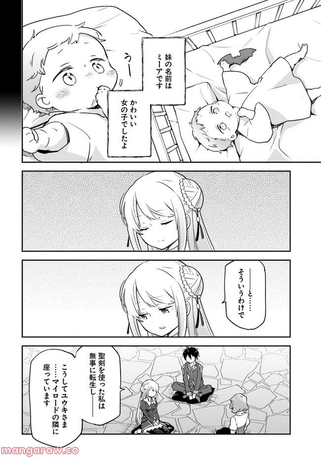 ページ 28 — 第24話