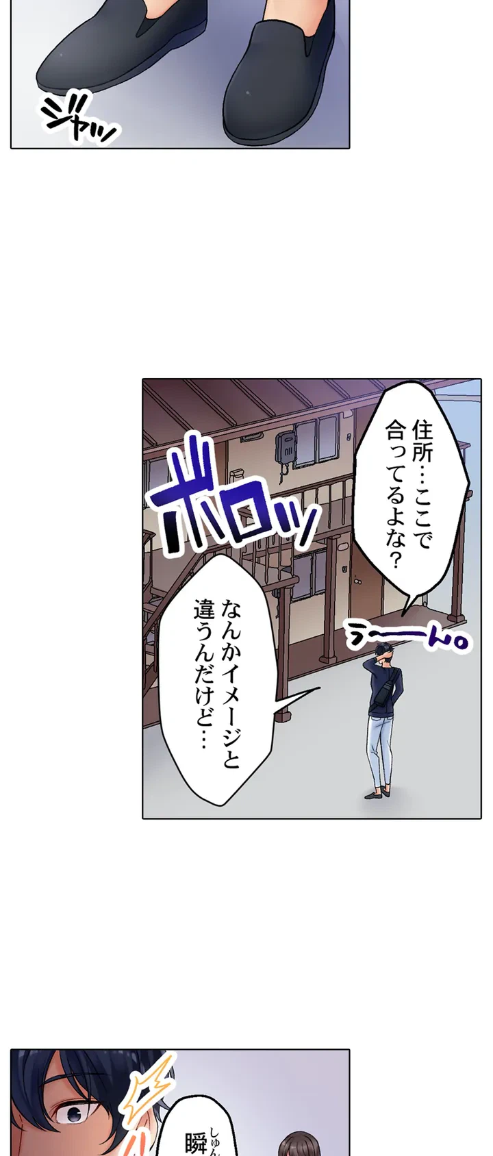 ページ 4 — 第1話