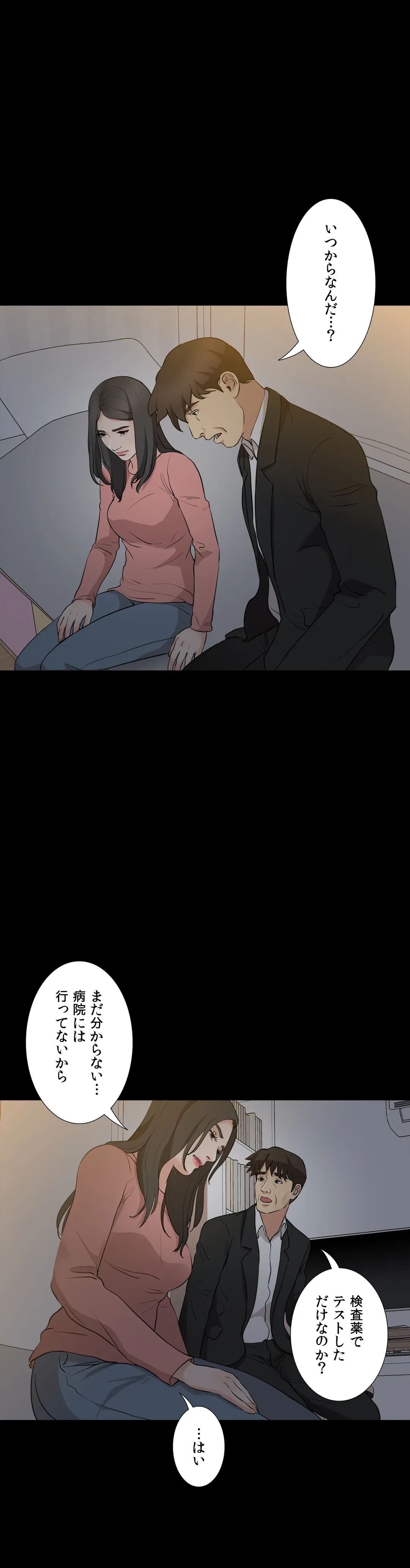 ページ 4 — 第61話