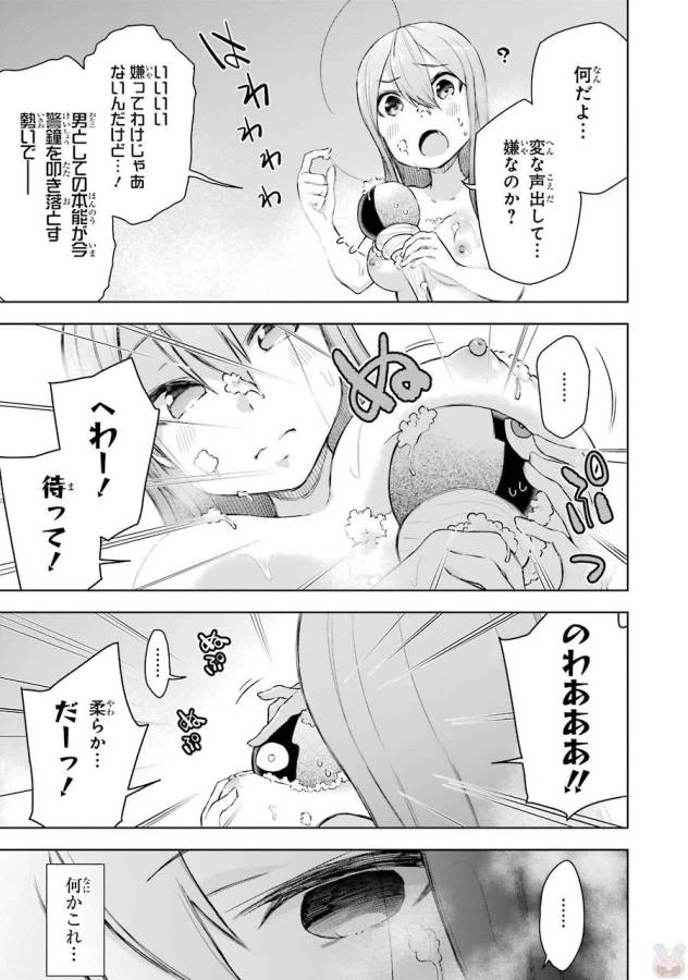 ページ 37 — 第4話