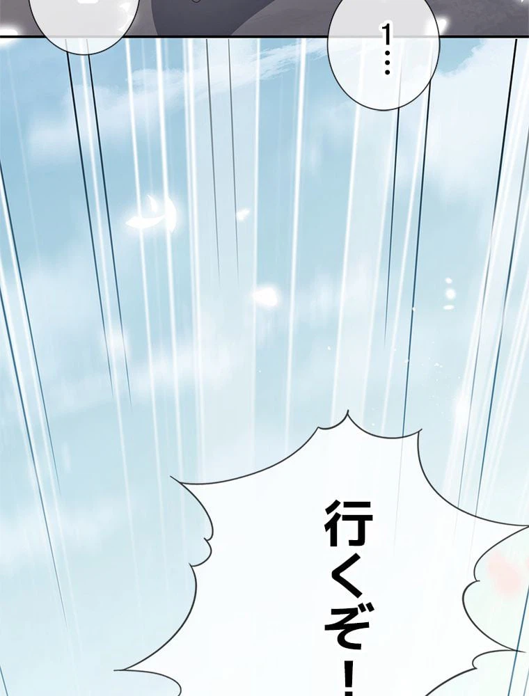 ページ 13 — 第34話