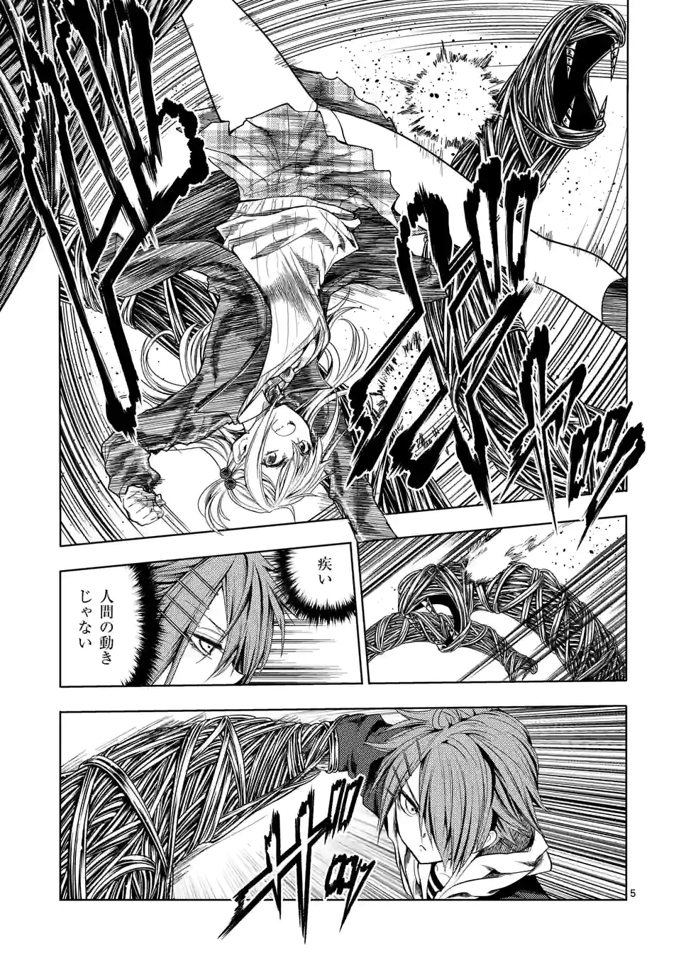 ページ 5 — 第182話