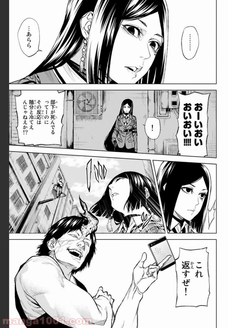 ページ 14 — 第8.2話
