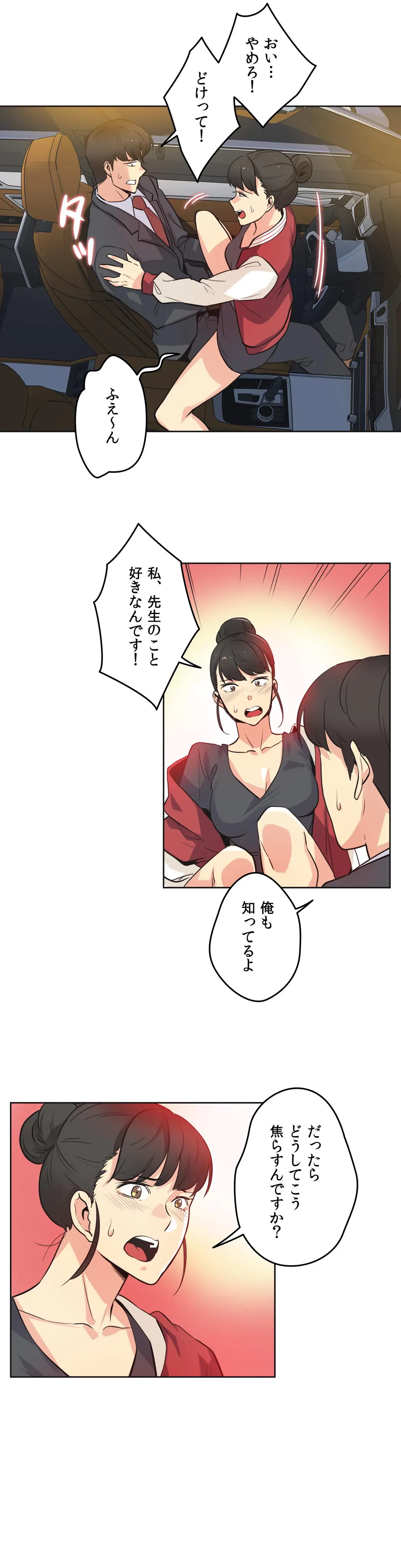 ページ 9 — 第48話