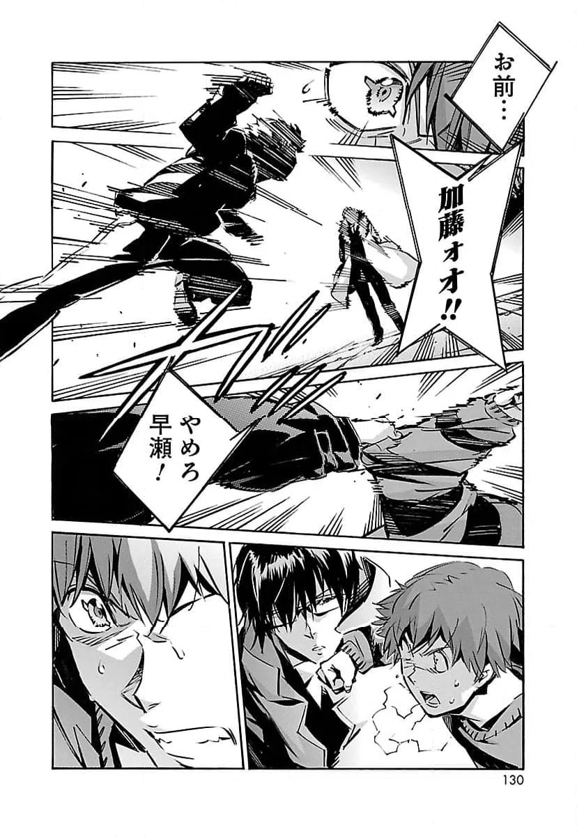 ページ 32 — 第41話