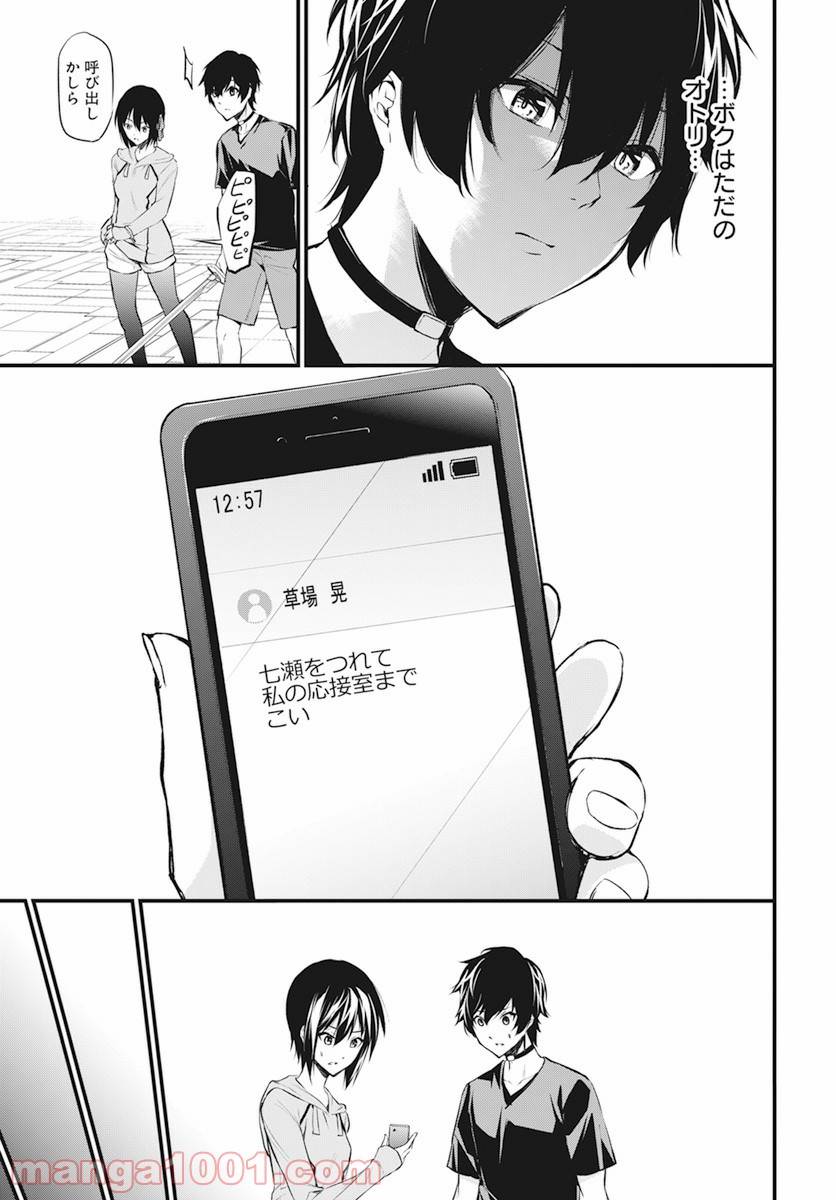 ページ 15 — 第19話