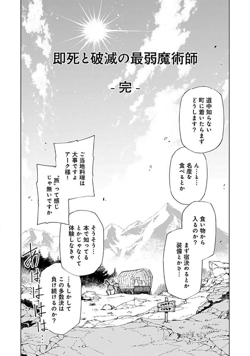 ページ 20 — 第19話