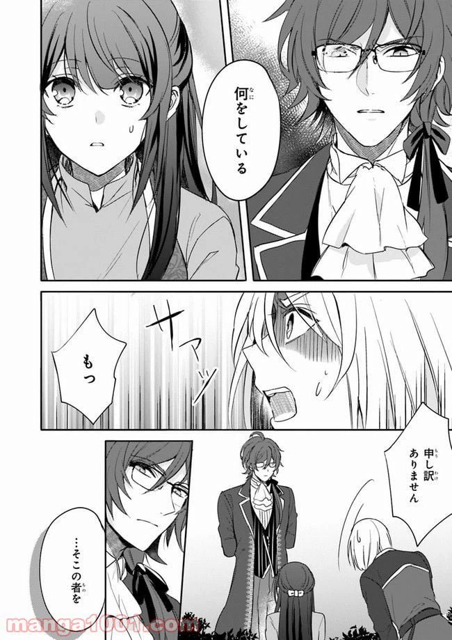 ページ 12 — 第5話