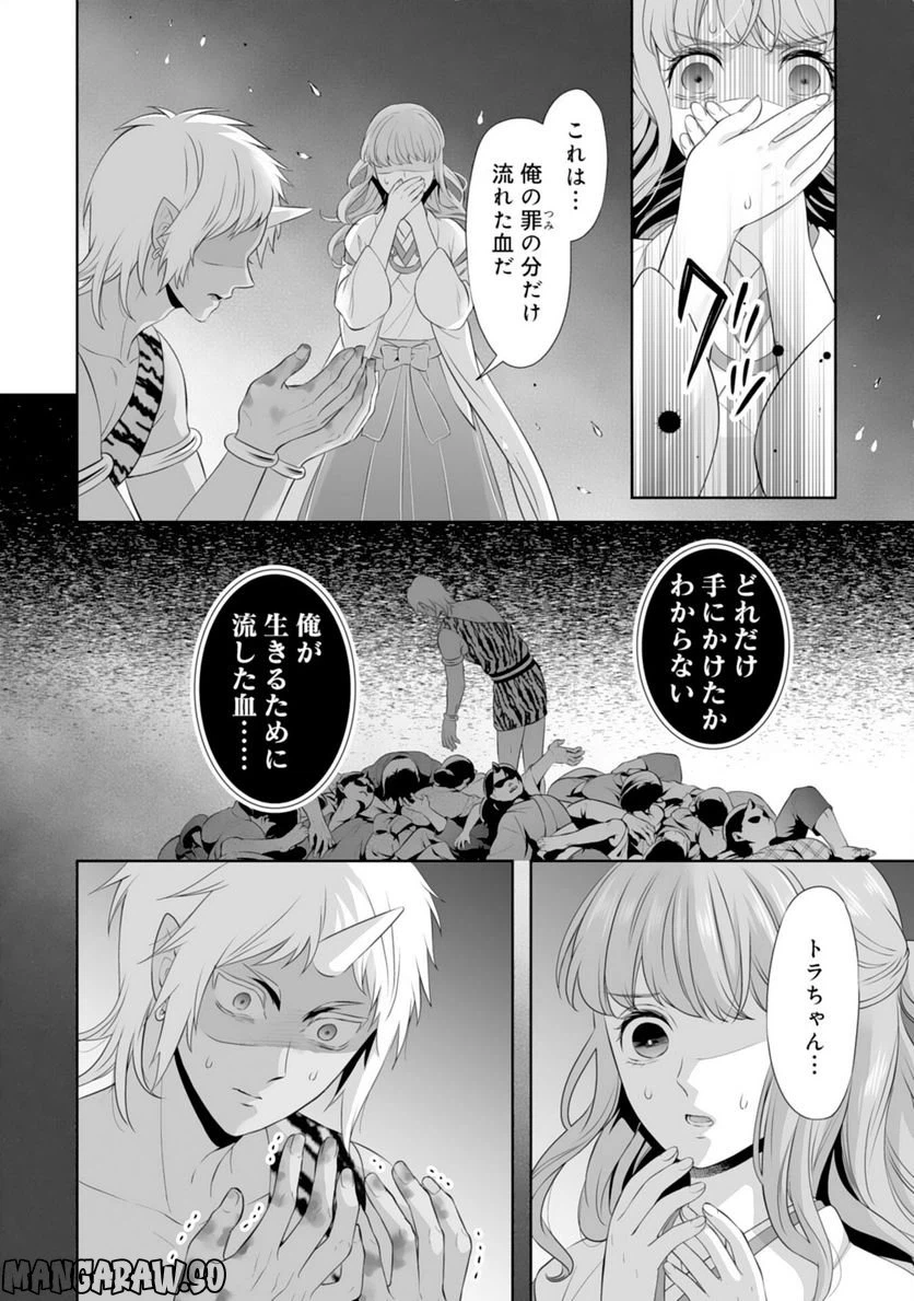 ページ 10 — 第15話