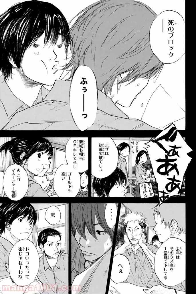 ページ 4 — 第270.4話