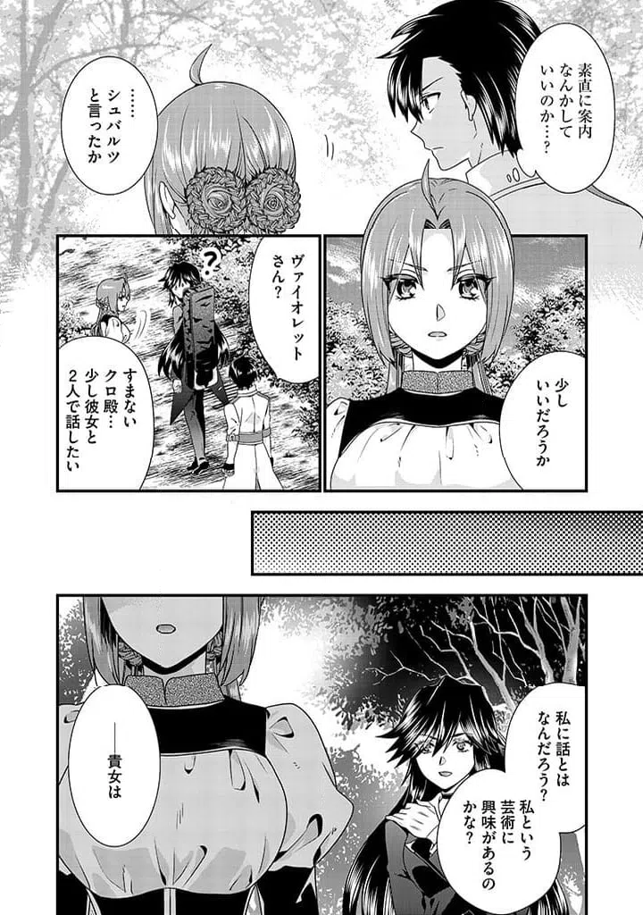 ページ 6 — 第7.1話