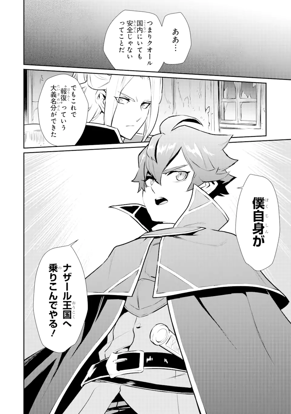 ページ 17 — 第31.2話