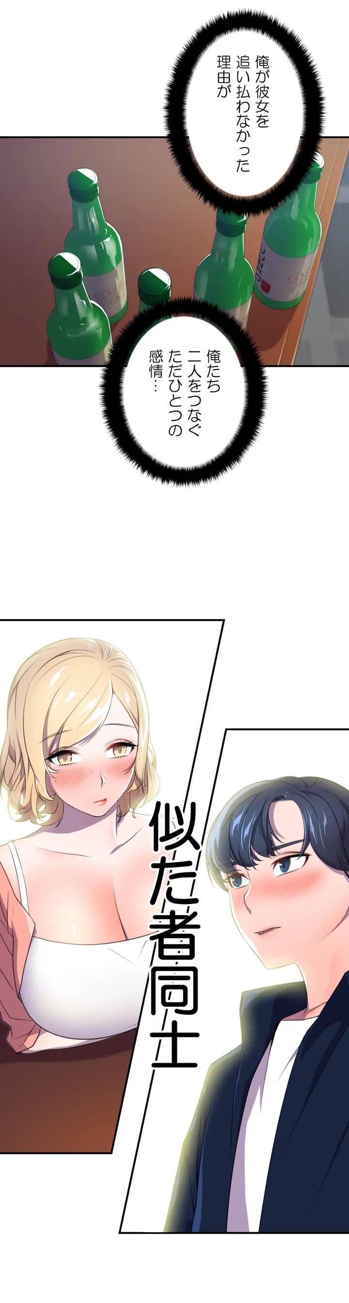 ページ 27 — 第3話