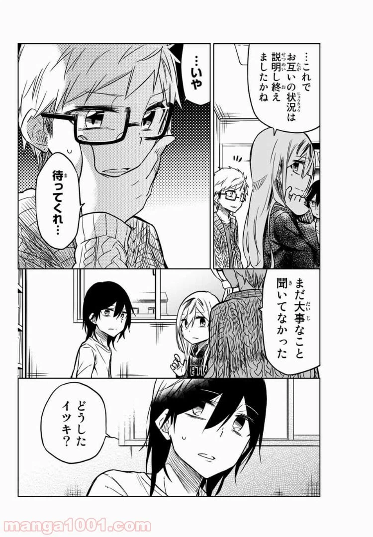 ページ 4 — 第43話