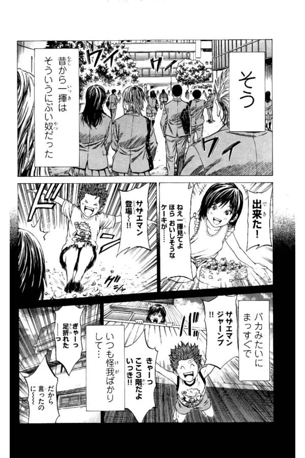 ページ 31 — 第9話